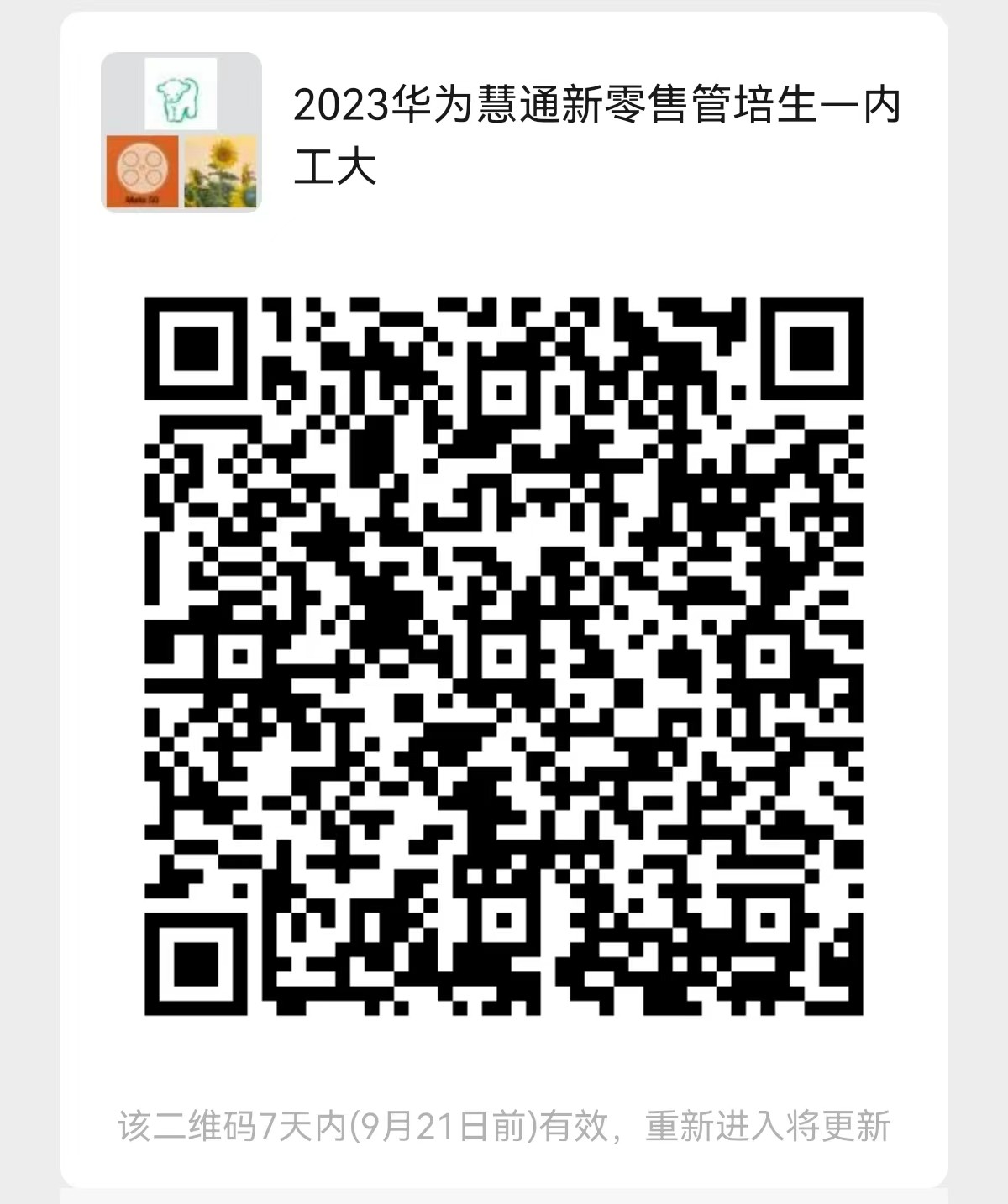 1663140744182533.jpg 内工大.jpg